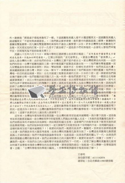 Accession Number:20190010256 Collection Image, Figure 2, Total 2 Figures