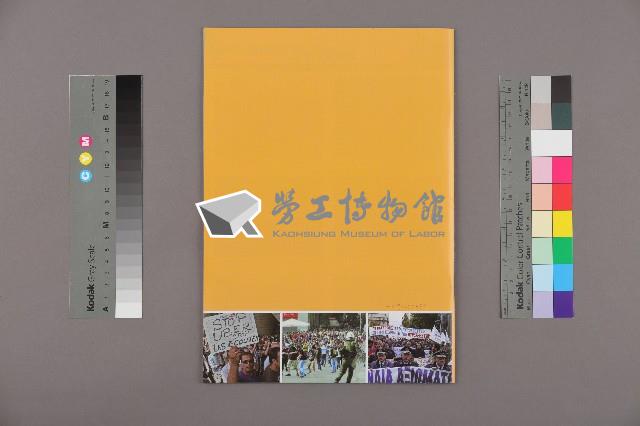 《工訊》No. 57藏品圖，第2張