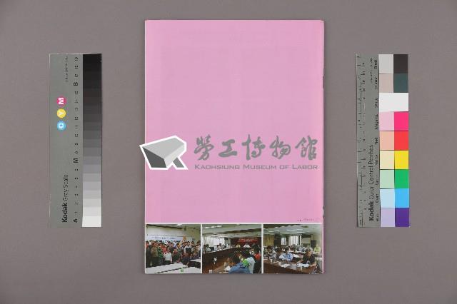 《工訊》No. 68藏品圖，第2張