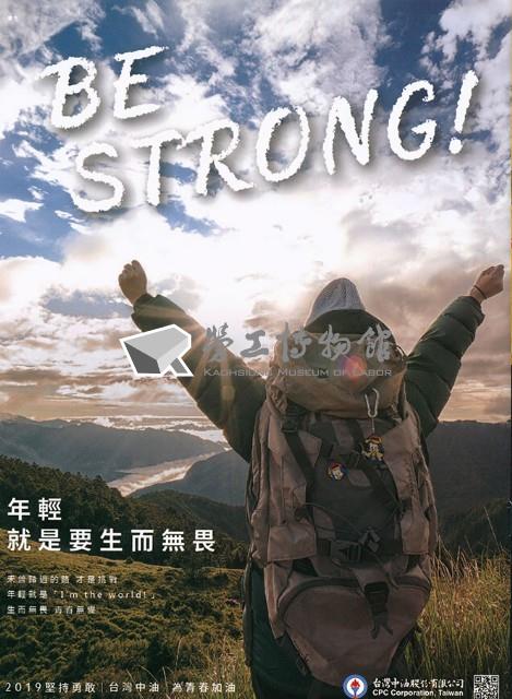 《石油勞工》第450期藏品圖，第2張