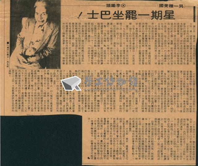 〈星期一罷坐巴士！〉剪報藏品圖，第2張