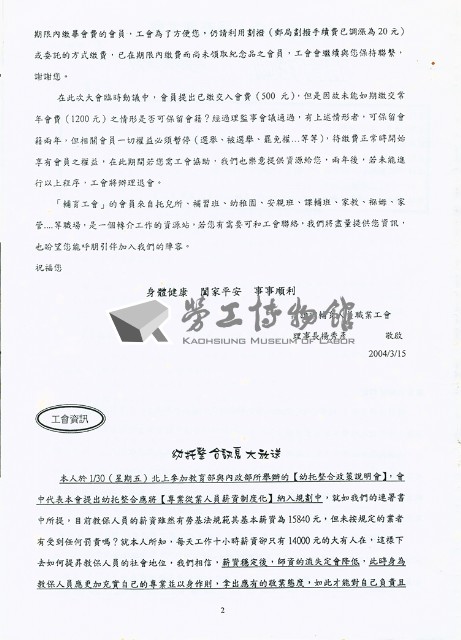 《輔育花圃》春季季刊藏品圖，第2張