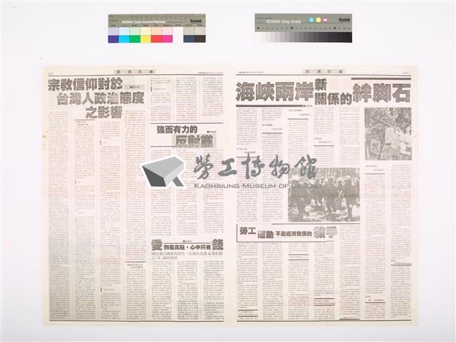 《民進黨報》第52期藏品圖，第2張