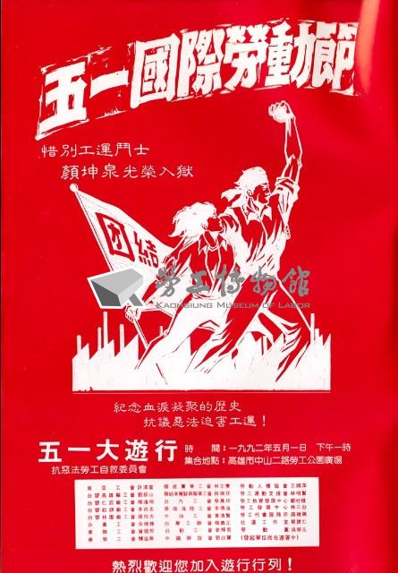 《台灣工聯》雙月刊第08期藏品圖，第2張