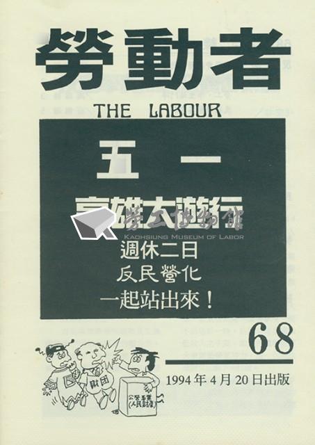 《勞動者》第68期藏品圖，第2張