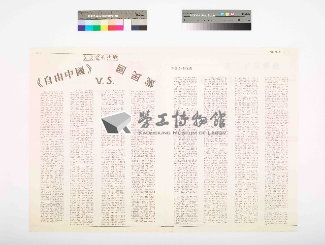 《經緯》第15期藏品圖，第2張