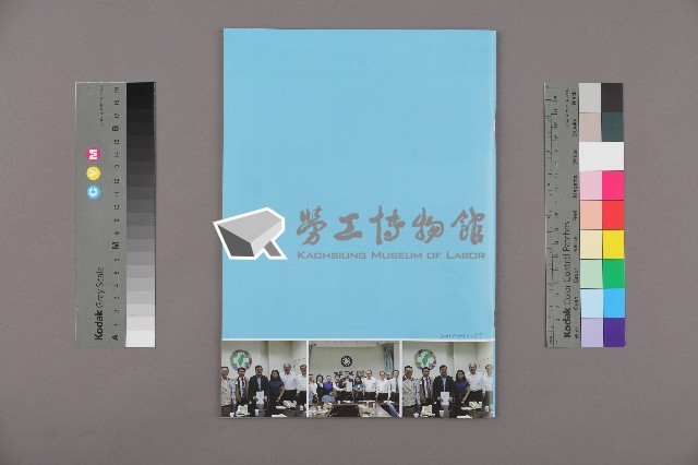 《工訊》No. 61藏品圖，第2張
