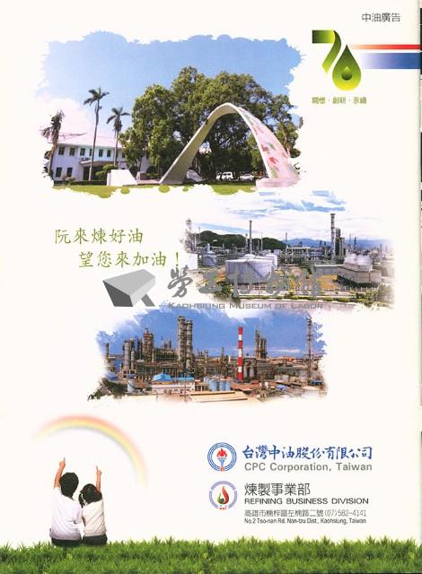 《工議》第55期藏品圖，第2張