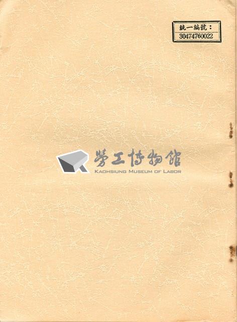 《美國社會保險制度簡介：系列之一；醫療保險與傷殘保險》藏品圖，第2張