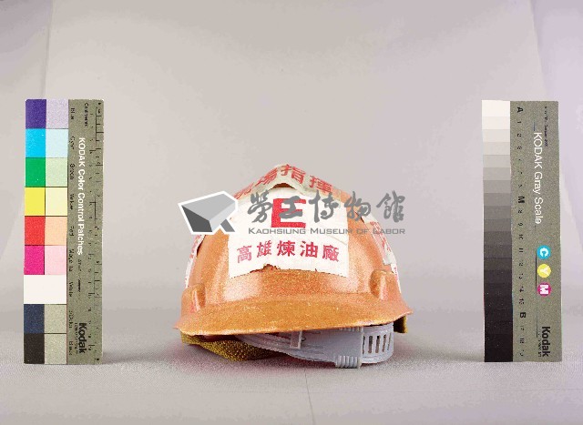 橘色中殼工作帽藏品圖，第2張