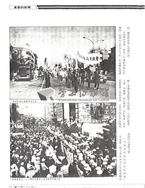 〈讓國民黨最頭痛的教會：基督教城鄉宣教協會介紹〉影本藏品圖，第2張