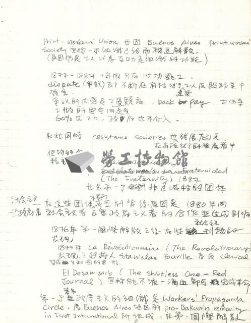 手寫筆記影本藏品圖，第2張