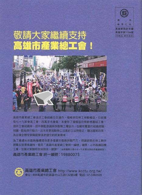 《工議》第60期藏品圖，第2張