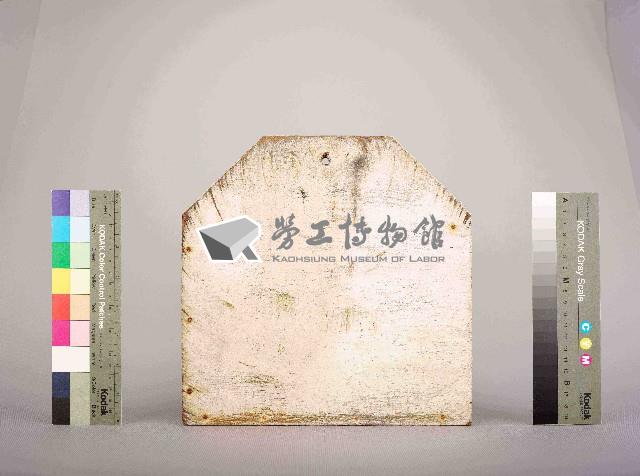 滑油摻配組巡邏箱B線1號藏品圖，第2張