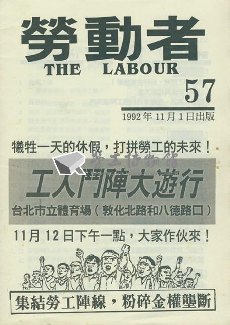 《勞動者》第57期藏品圖，第2張