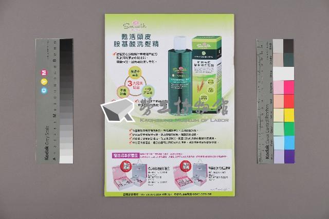 《工訊》No. 51藏品圖，第2張