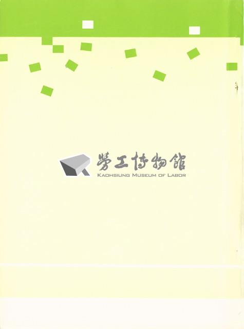 《中華民國台灣地區職業訓練技能檢定就業服務統計速報》資料時間：民國82年1月藏品圖，第1張