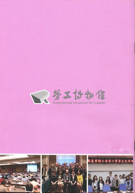 《工訊》No. 63藏品圖，第2張