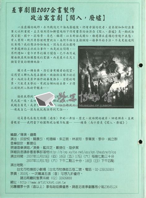 《批判與再造》第48期藏品圖，第2張