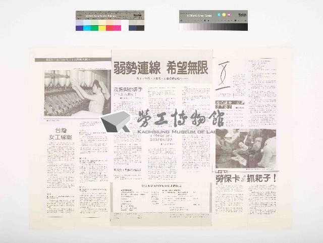 《台灣工運》創刊號藏品圖，第2張