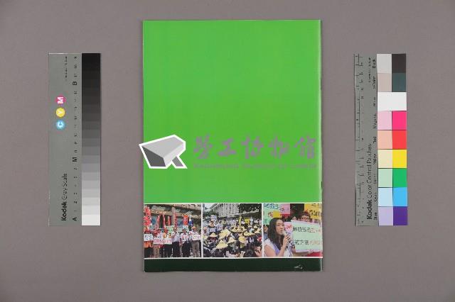 《工訊》No. 43藏品圖，第2張