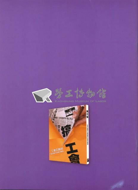 《勞動者》第173期藏品圖，第2張