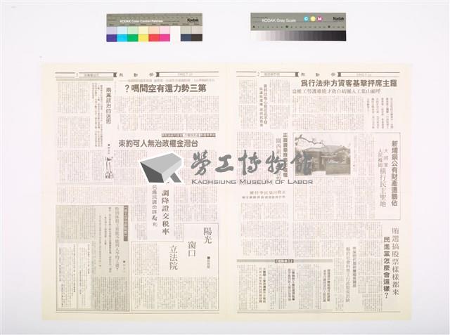 《勞動報》第5期藏品圖，第2張