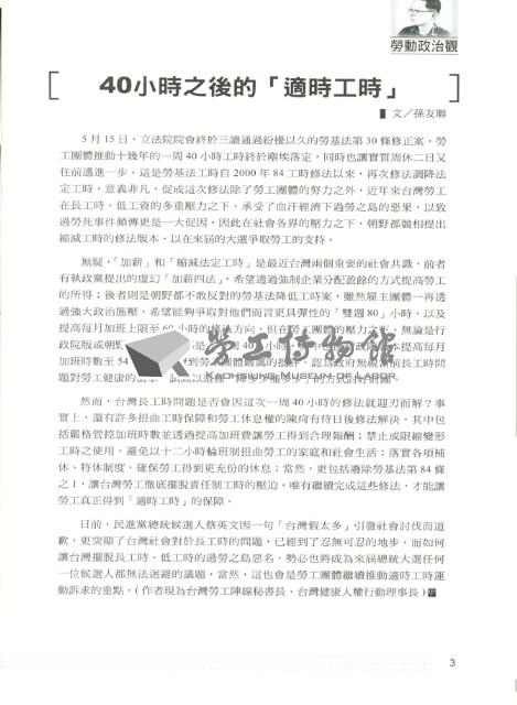 《勞動者》第183期藏品圖，第2張