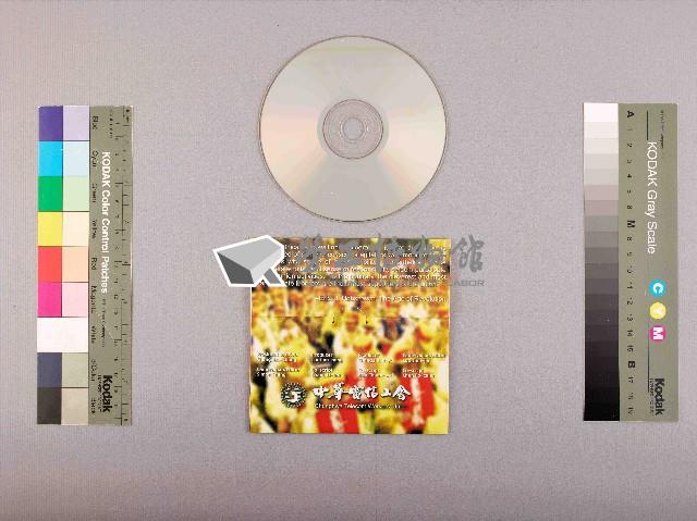 Ju, Baso-hua（1959-1994）、Chen, Jen-jih（1943-1999）、Jang, Tsang-sung（1954-2002）、Hwang, Zuei-an（1954-2002）攝電信員工的價值之戰藏品圖，第2張