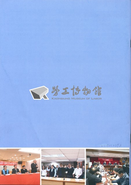 《工訊》No. 65藏品圖，第2張
