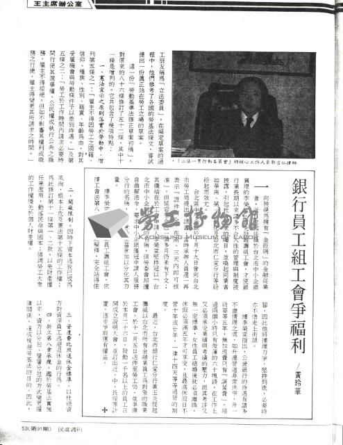 沈襄撰〈除此我們別無他路：「二法一案行動委員會」展開行動〉影本藏品圖，第2張