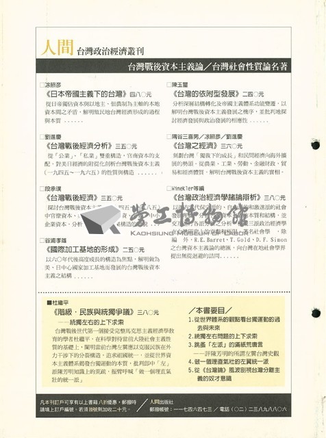 《批判與再造》第50期藏品圖，第2張