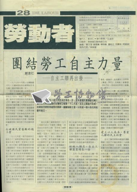 《勞動者》第28期藏品圖，第2張