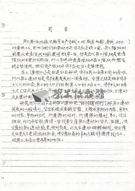 Accession Number:20190010123 Collection Image, Figure 2, Total 2 Figures