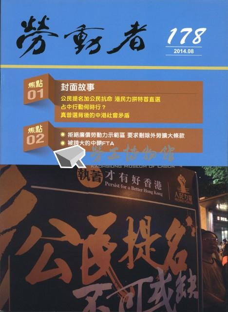 《勞動者》第178期藏品圖，第2張