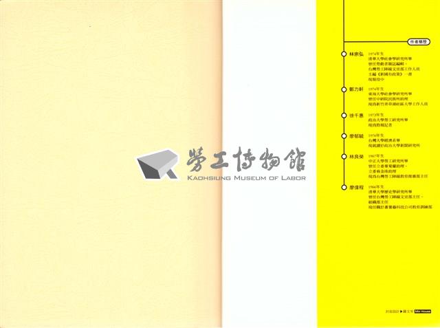 大同工會奮鬥史-打拼為尊嚴藏品圖，第2張