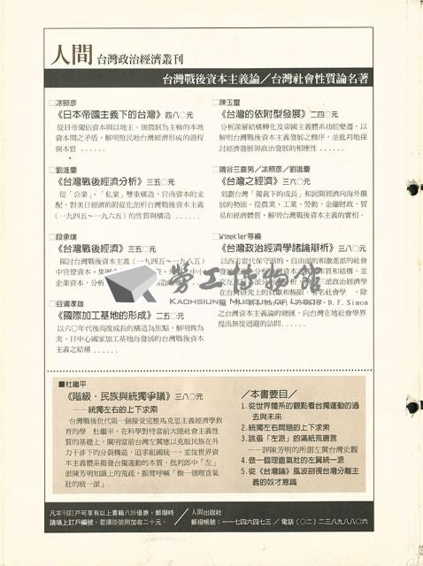 《批判與再造》第45期藏品圖，第2張