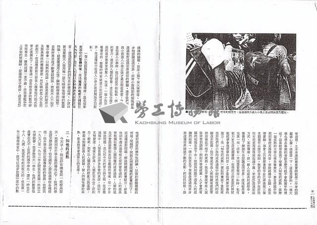 〈從教育的理想談現實〉影本藏品圖，第2張