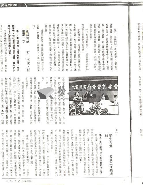 劉一德撰〈工黨的遠景〉影本藏品圖，第2張