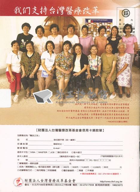 《工議》第40期藏品圖，第2張
