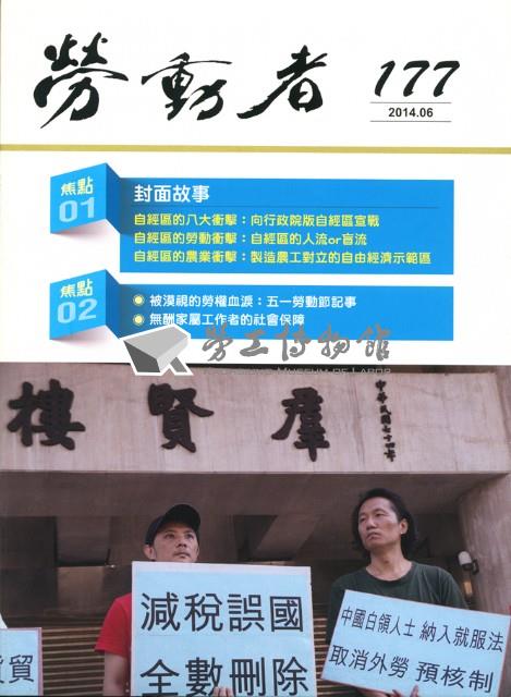 《勞動者》第177期藏品圖，第2張