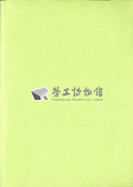 《中華民國職業分類典》89年版藏品圖，第2張