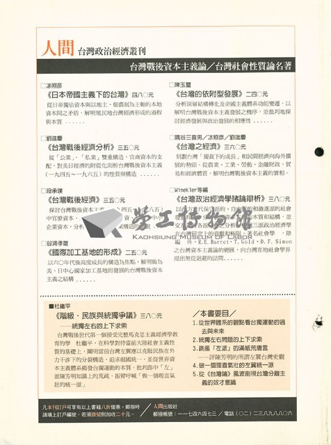 《批判與再造》第44期藏品圖，第2張