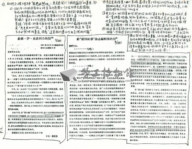 《讀書與學習》通訊#6藏品圖，第2張