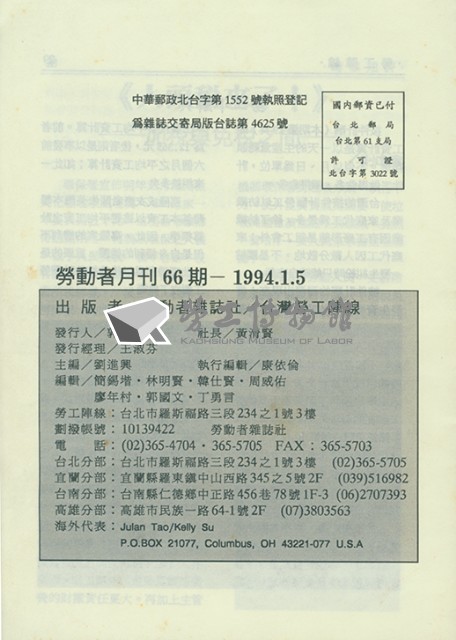 《勞動者》第66期藏品圖，第2張