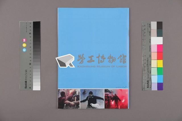 《工訊》No. 59藏品圖，第2張