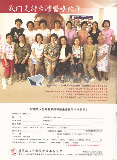 《工議》第31期藏品圖，第2張