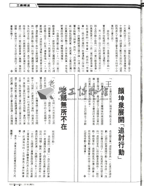 張胆撰〈國營事業員工蓄勢待發〉影本藏品圖，第2張