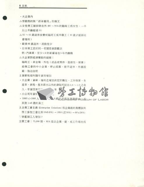 〈日本之工業關係〉藏品圖，第2張