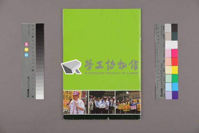 《工訊》No. 42藏品圖，第2張